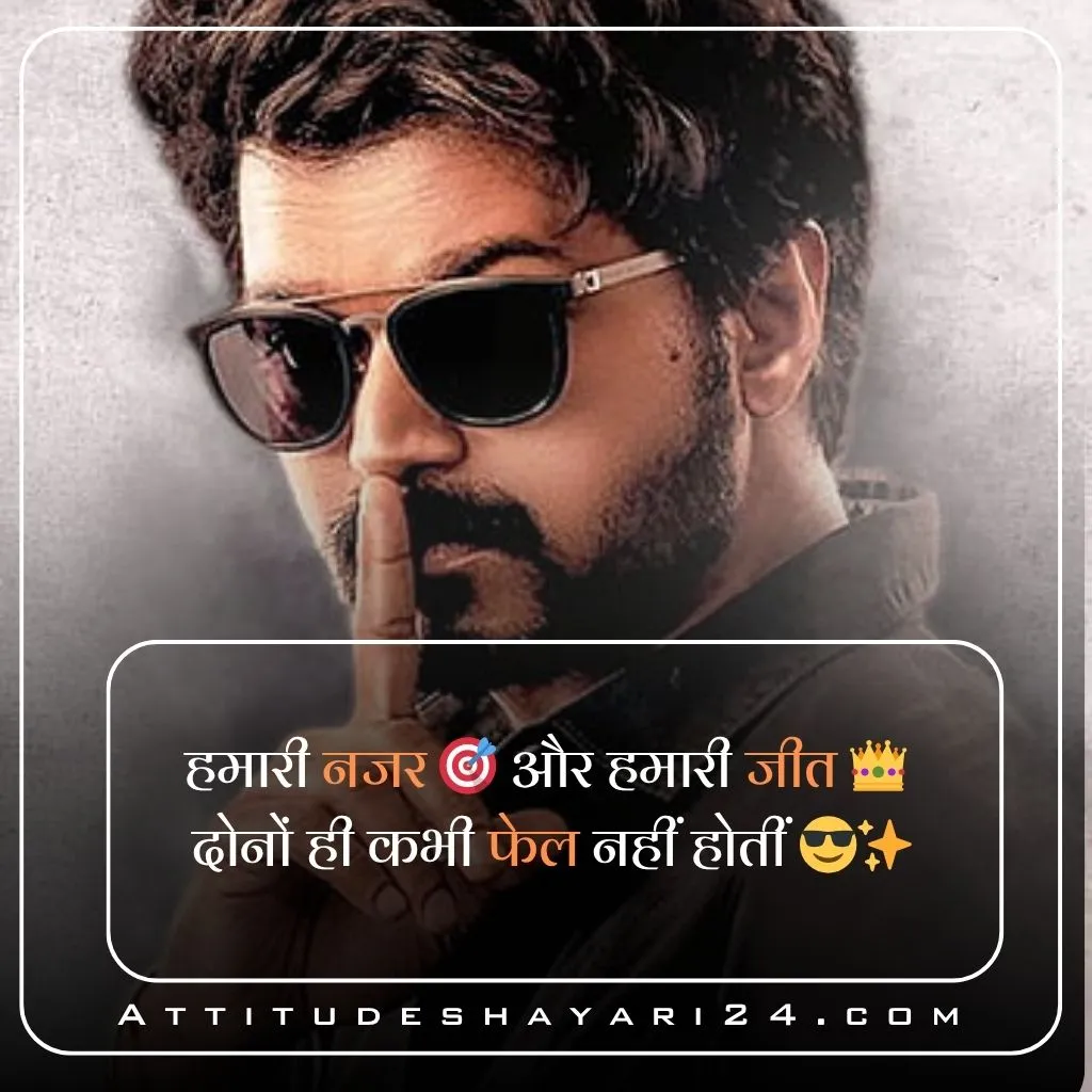 Attitude Shayari in Hindi