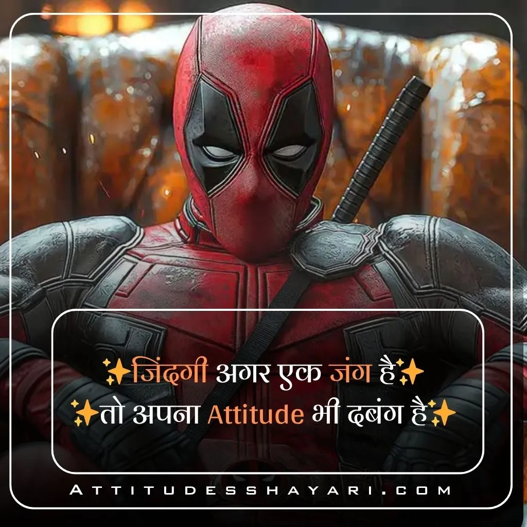Attitude Shayari 🔥 Copy Instagram