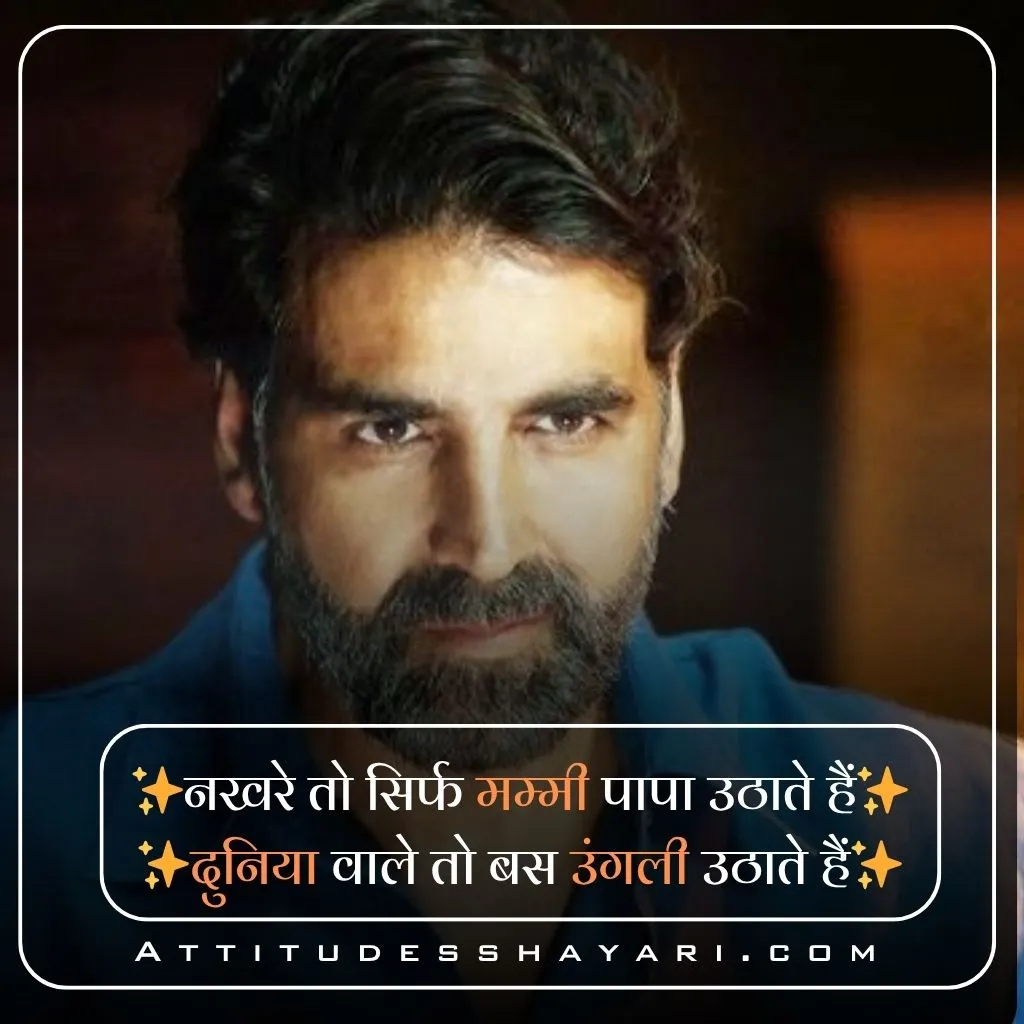 Attitude Shayari 🔥 Copy Instagram