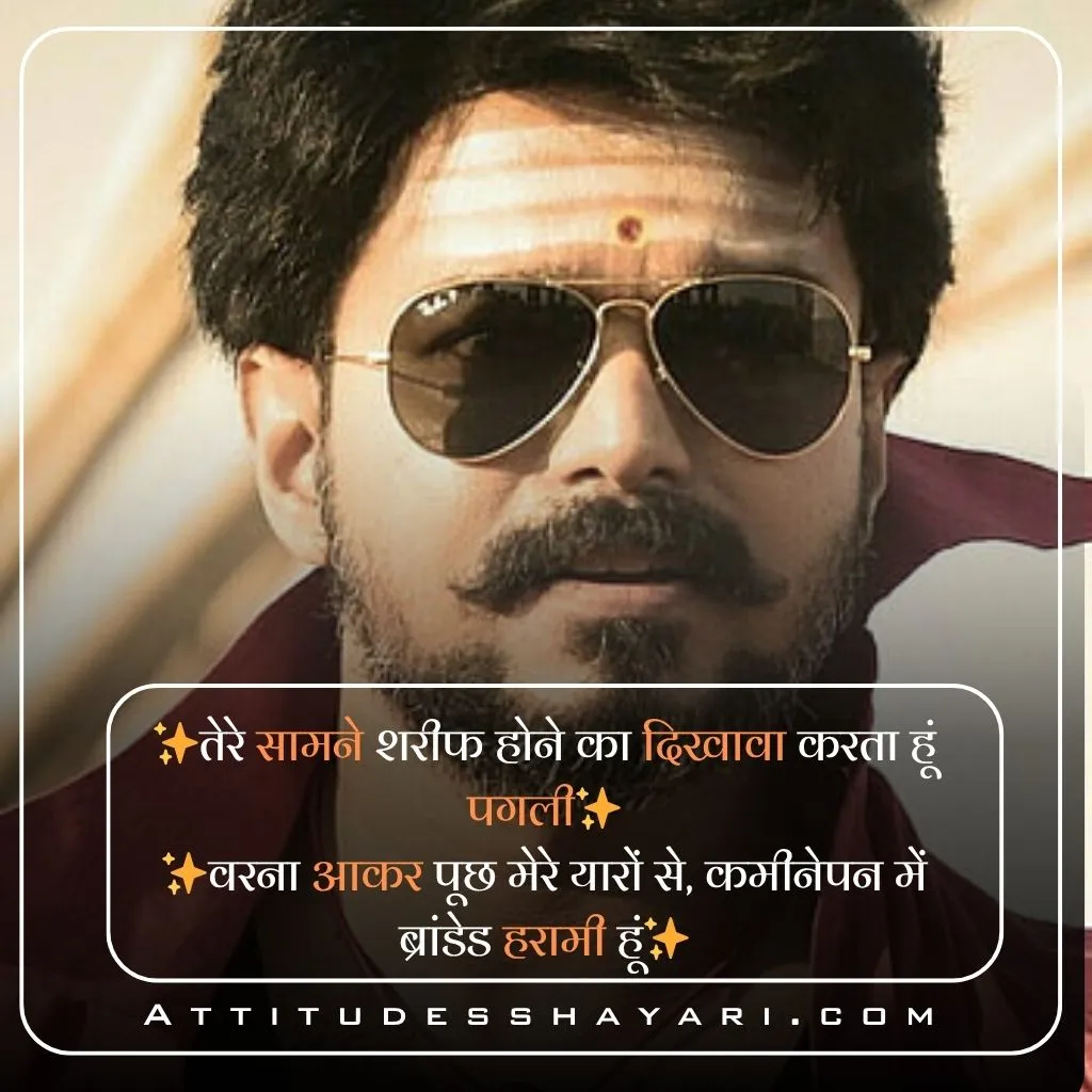 Attitude Shayari 🔥 Copy Instagram