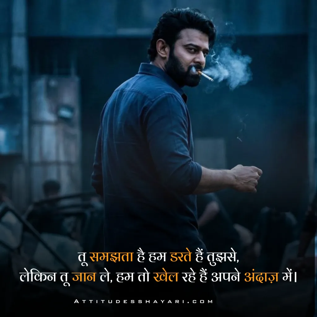 Gangster Attitude Shayari in Hindi