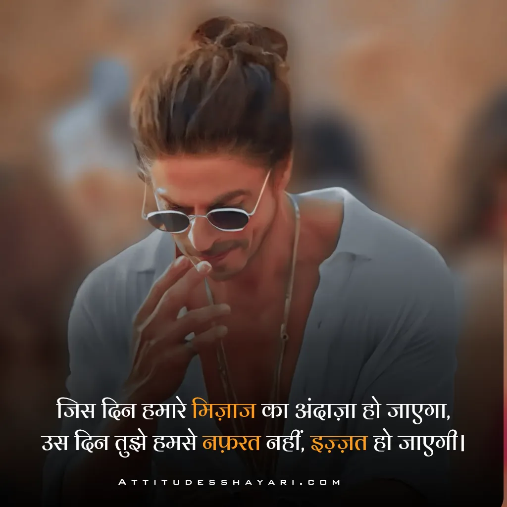 Gangster Attitude Shayari in Hindi