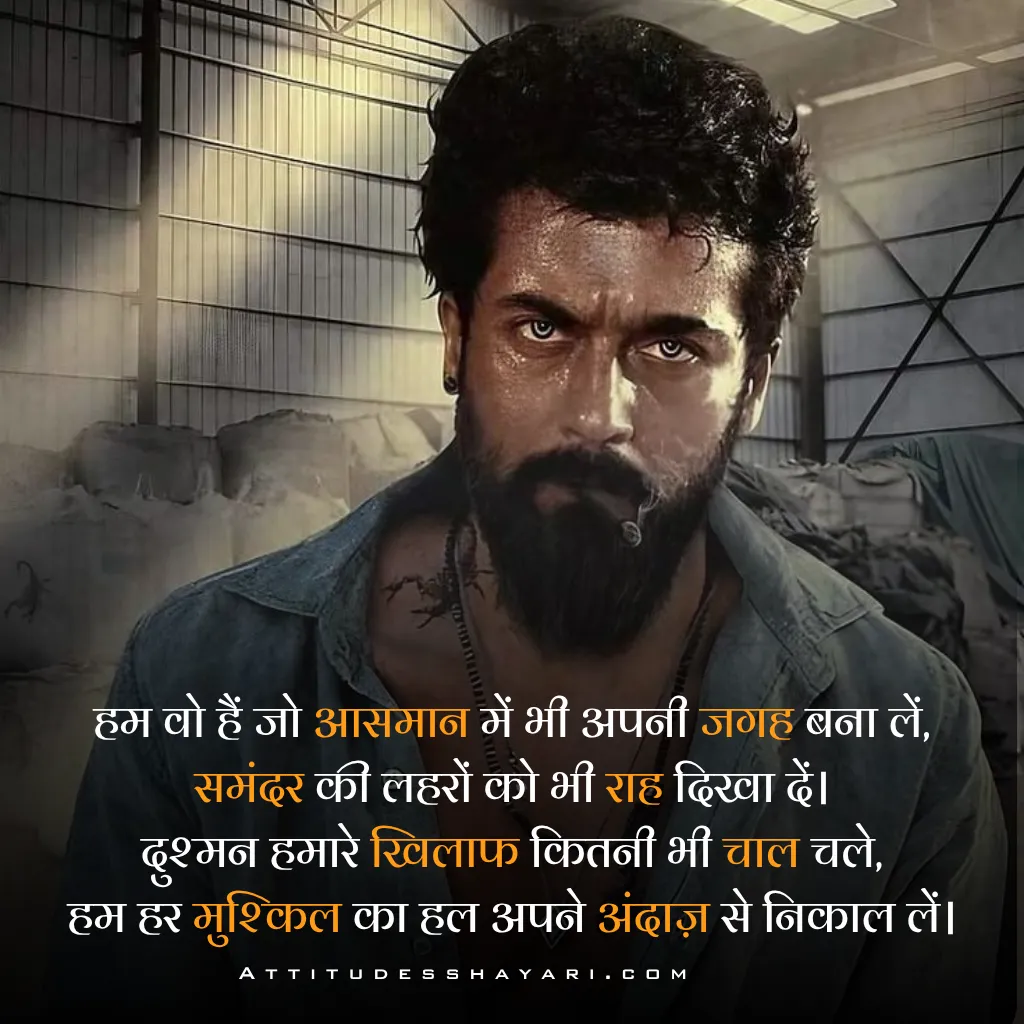 Gangster Attitude Shayari in Hindi