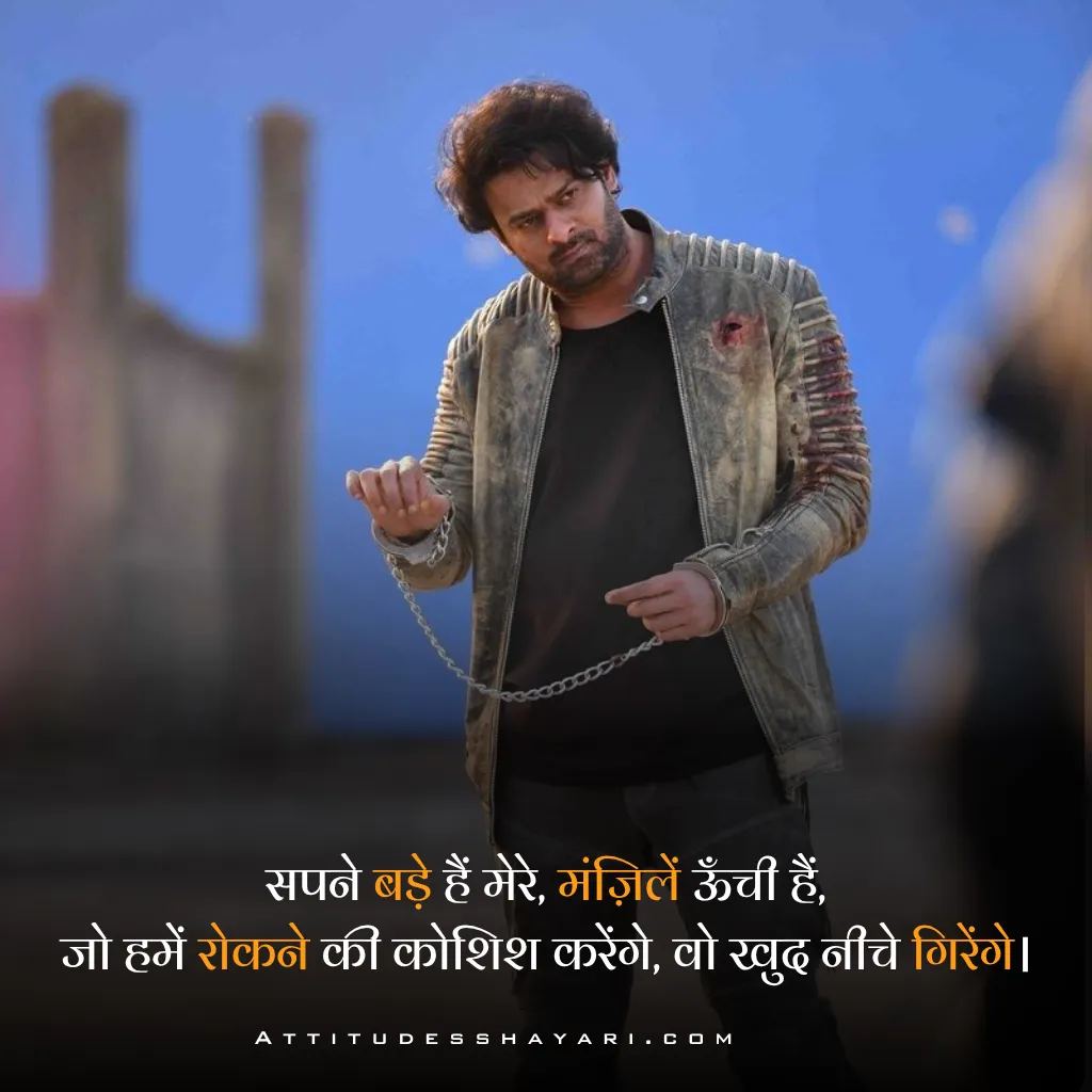 Gangster Attitude Shayari in Hindi
