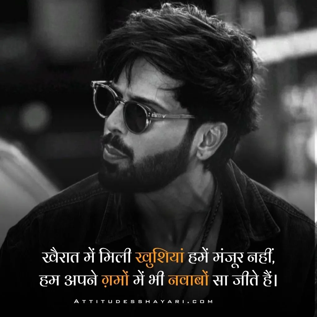 Attitude Status in Hindi