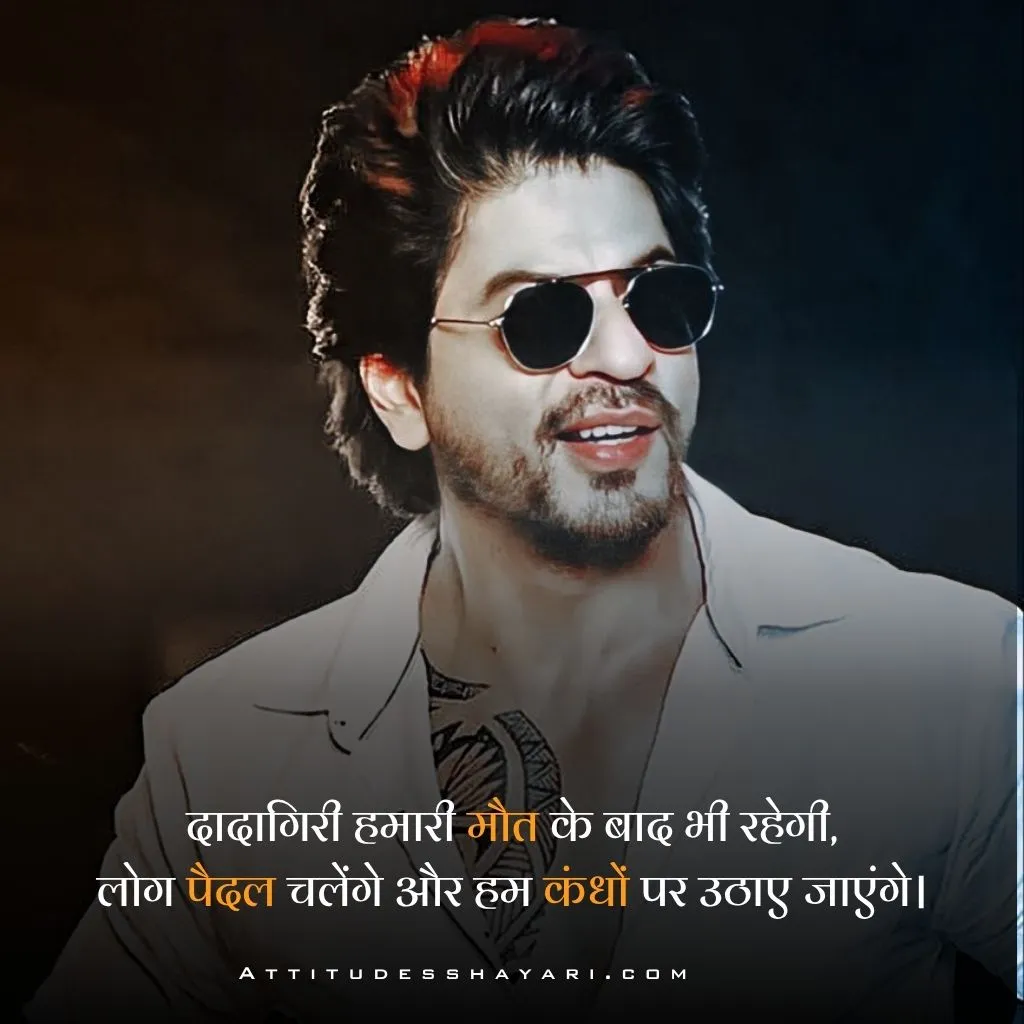 Attitude Status in Hindi