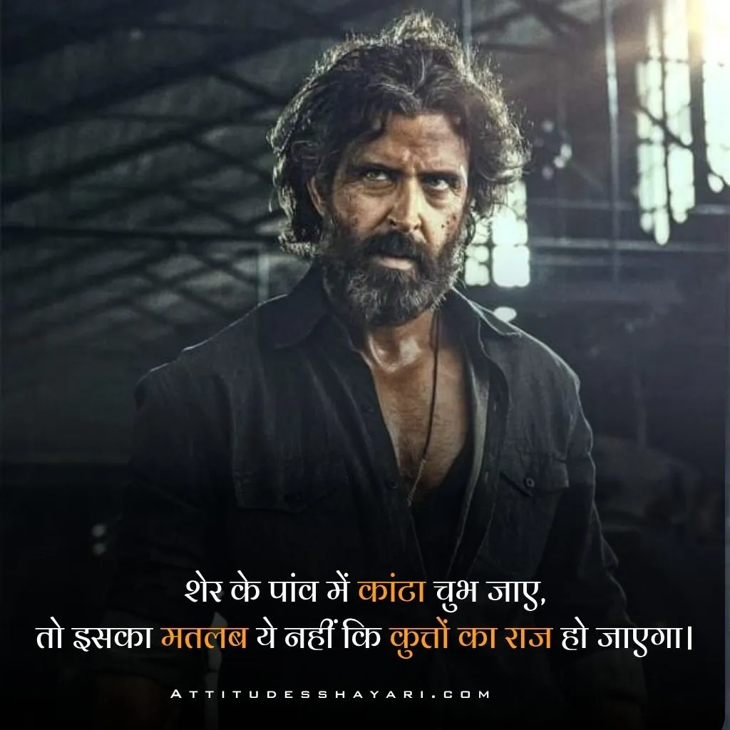 Attitude Status in Hindi