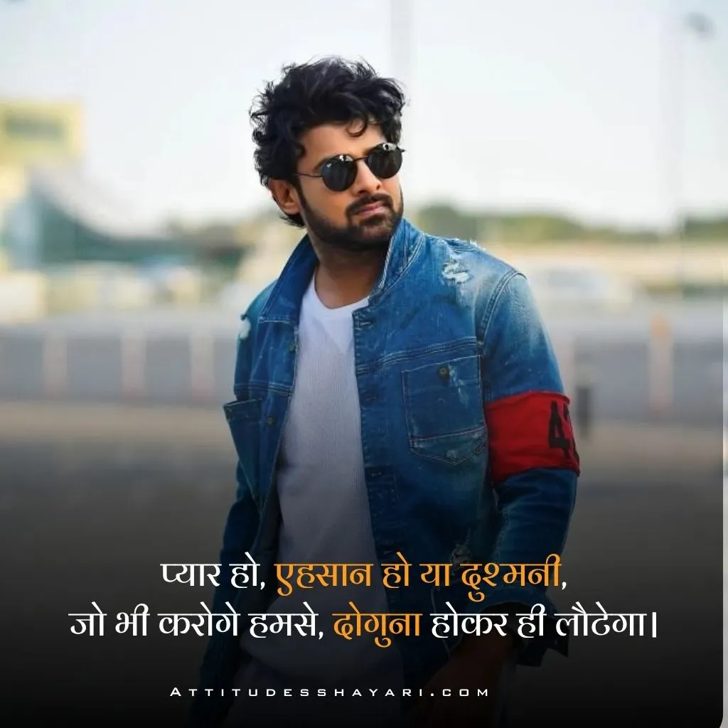 Attitude Status in Hindi