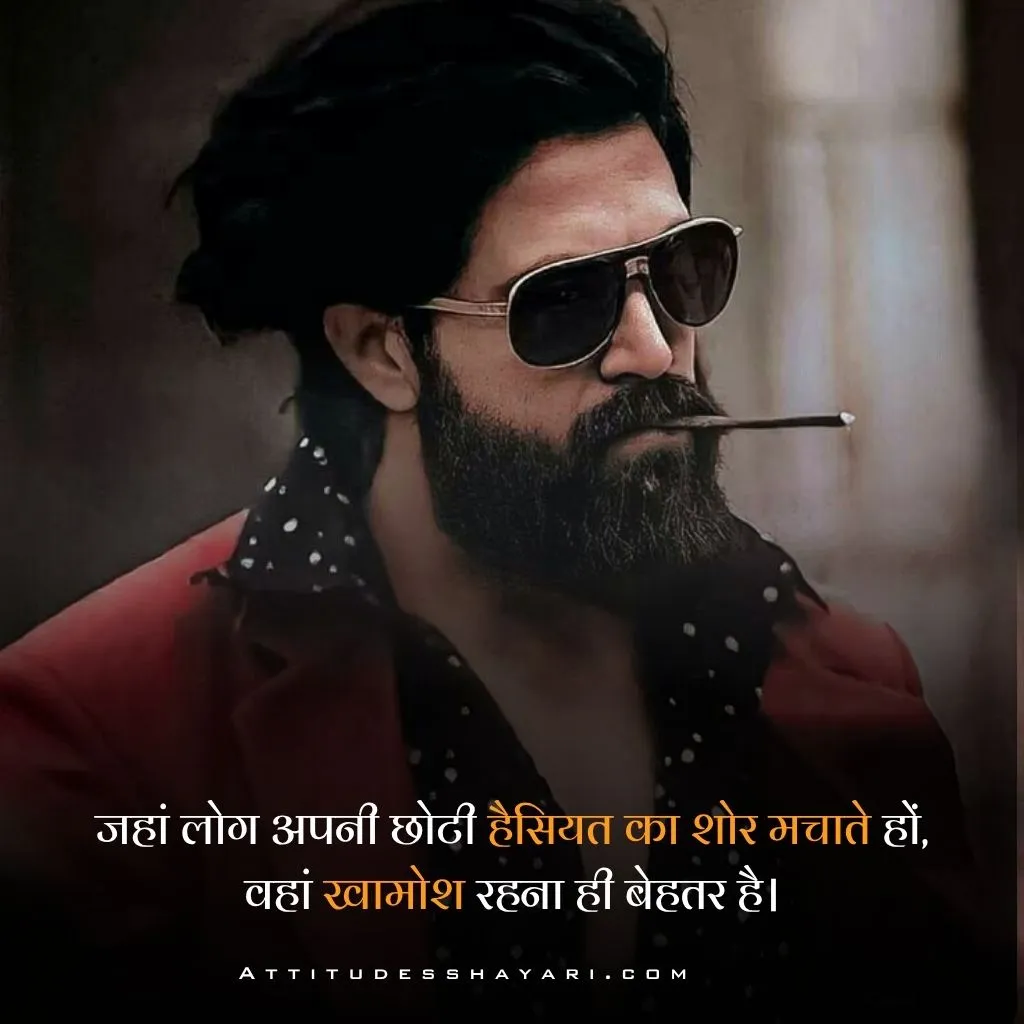 Attitude Status in Hindi